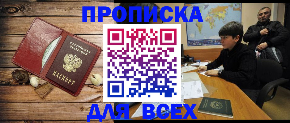 временная регистрация в Казани
