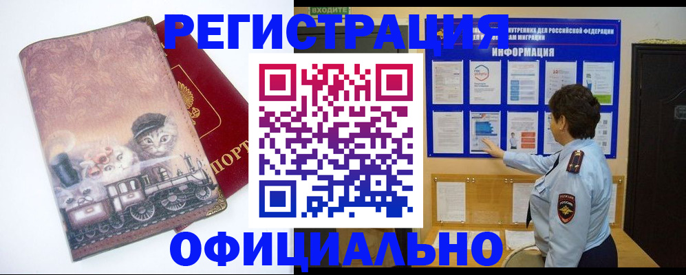 временная регистрация законно в Казани