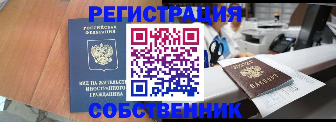 временная регистрация адрес в Казани