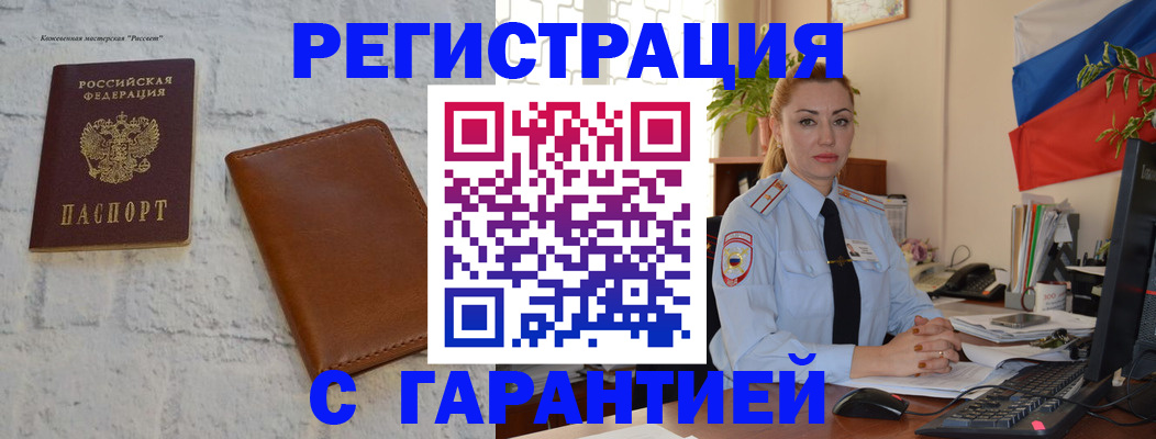 временная прописка в Казани