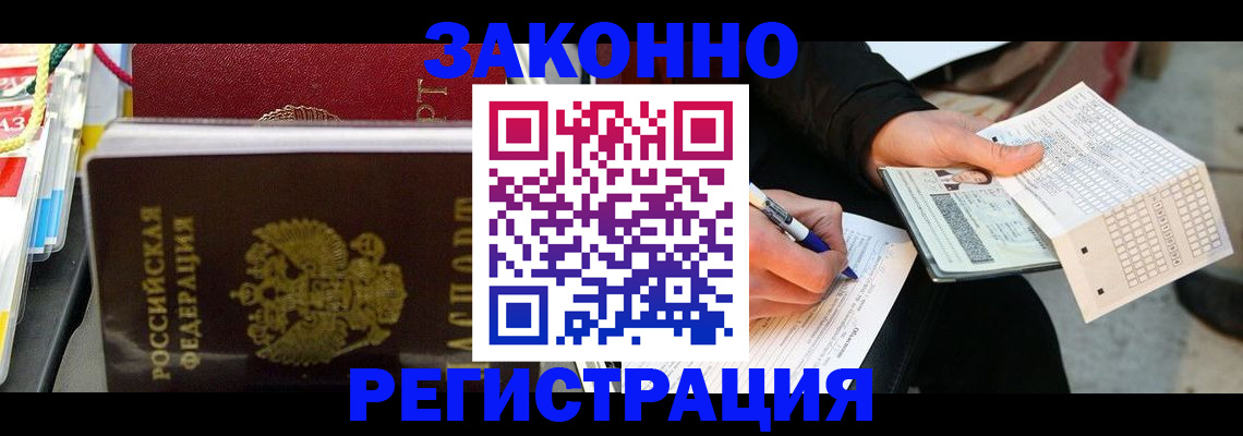 временная регистрация законно в Казани