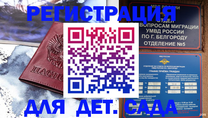 прописка поиск в Казани