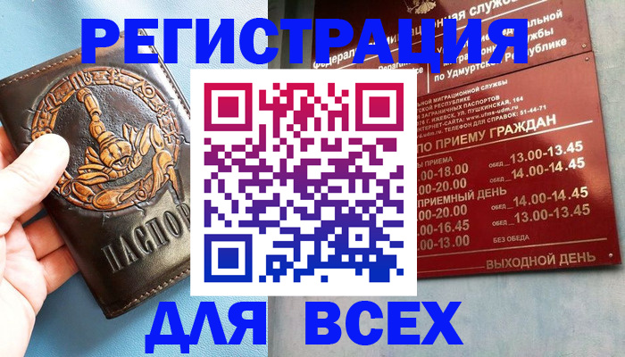 временная регистрация адрес в Казани