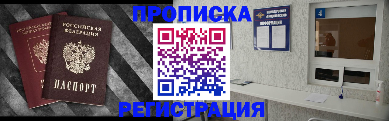 прописка поиск в Казани