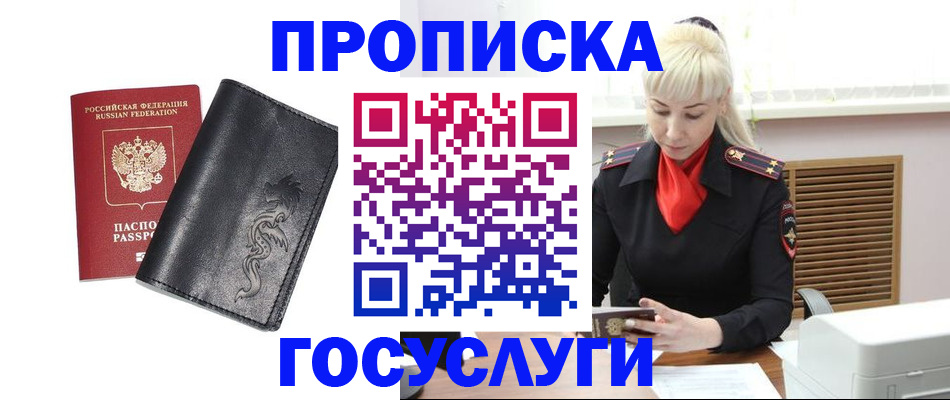 прописка поиск в Казани