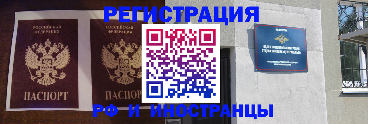 временная регистрация в квартире в Казани