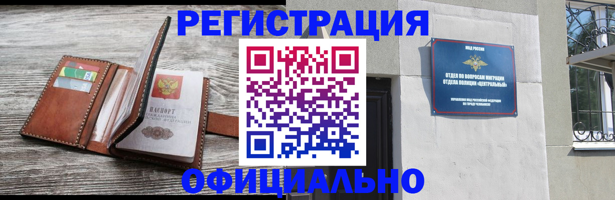 временная регистрация для школы в Казани