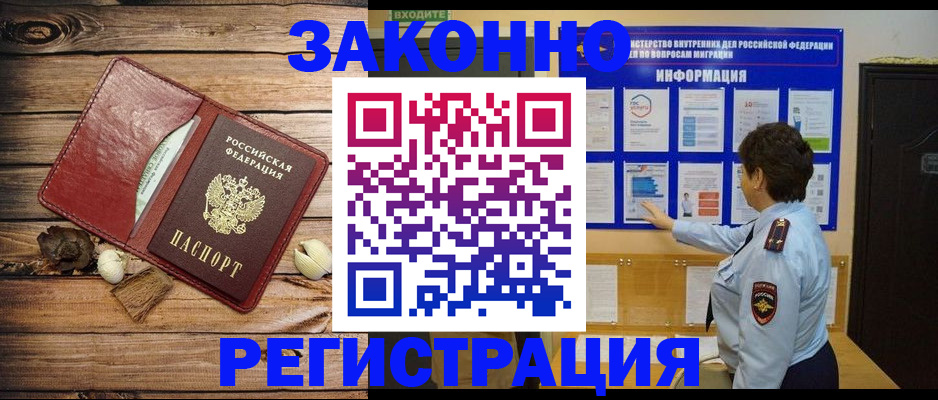 временная регистрация купить в Казани