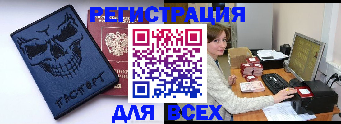 прописка 2025 в Казани